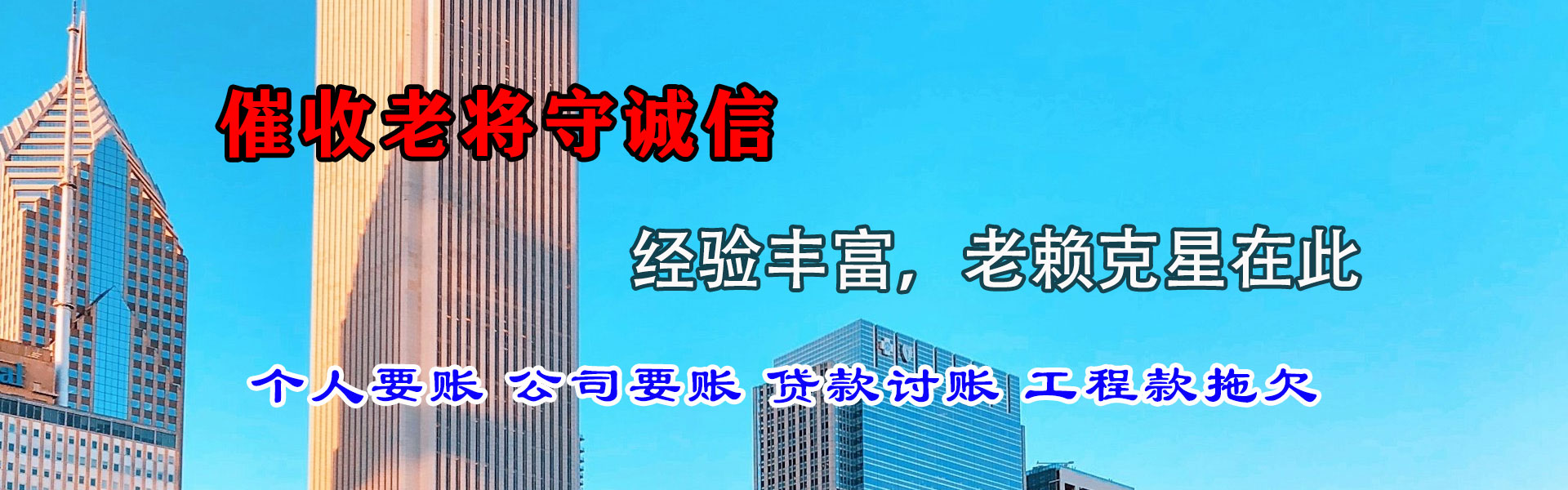 奉化收债公司